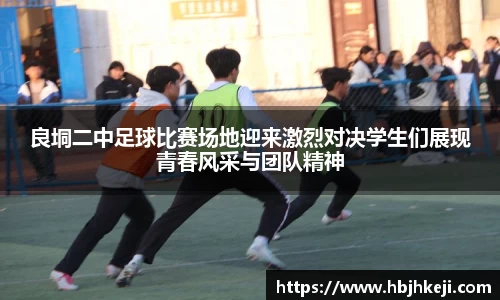  谈球吧官方网站